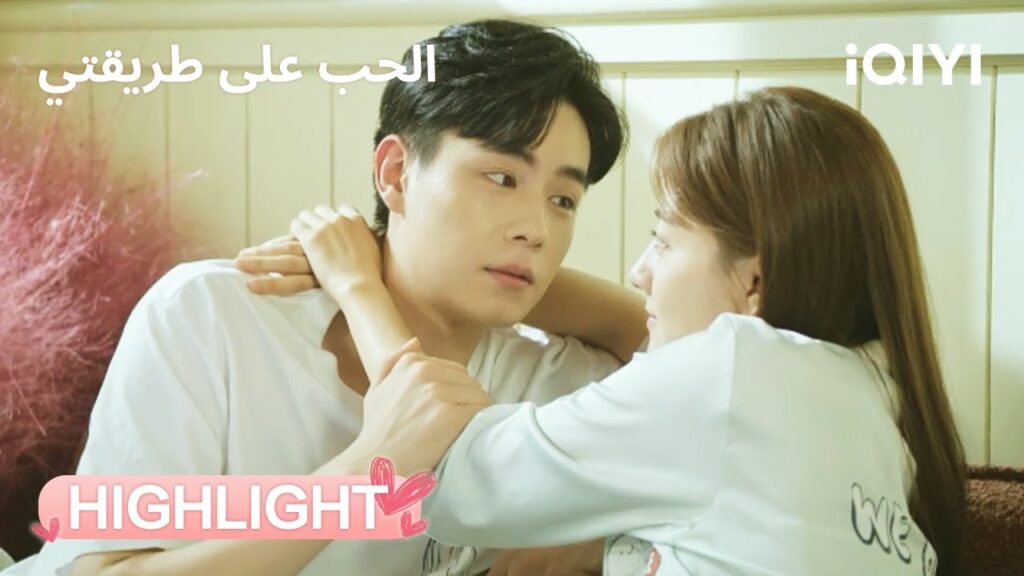 الحب على طريقتي | قبلة في الحمام ومفاجأة غير متوقعة!❤️🔥 | Men in Love | iQIYI Arabic الحب على طريقتي | قبلة في الحمام ومفاجأة غير متوقعة!❤️🔥 | Men in Love | iQIYI Arabic
