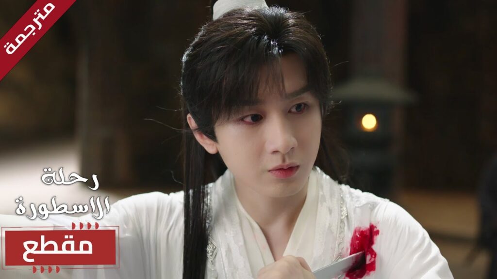 تستمر التضحيات لكن بدون جدوى , كيف سينتصر ؟🔥 (  The Journey of Legend )