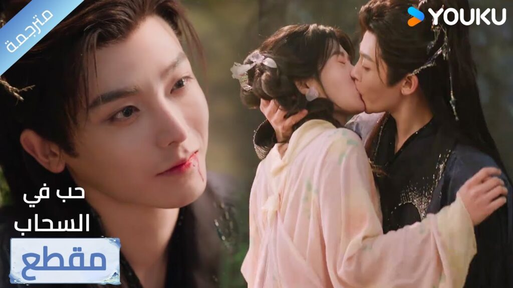 إنه يعلم أنها لا تحبه حقًا، لذا أجبرها على و قبـلها💓🔥 Love in The Clouds