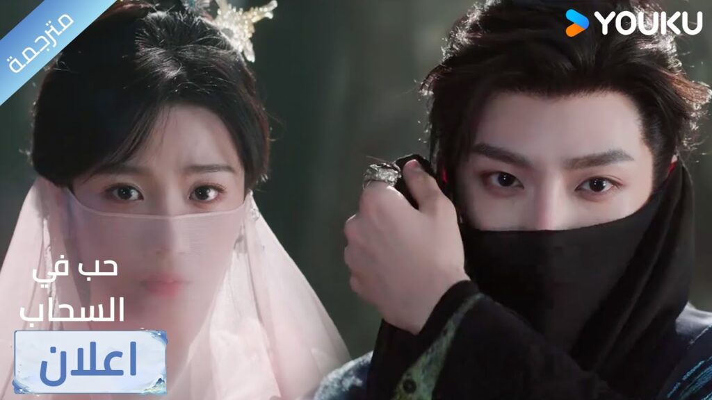 (اعلان) حلقة 26لم أقصد أبدًا إخفاء هويتي - لانك لن تنظر إلي🔥 Love in The Clouds