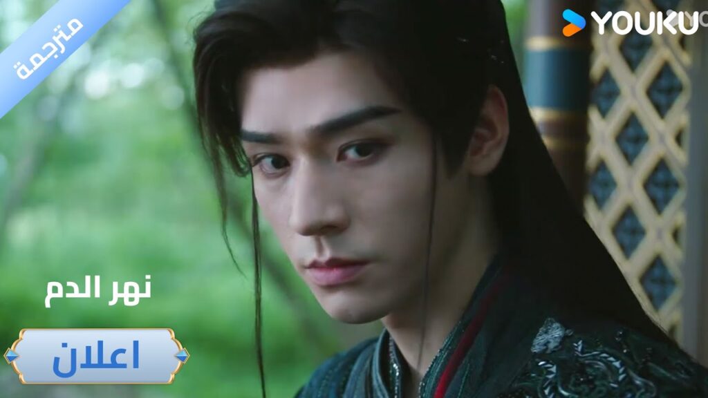 (اعلان) حلقة 3 هذا الوضع خطير للغاية🔥 دراما نهر الدم / Blood River (اعلان) حلقة 3 هذا الوضع خطير للغاية🔥 دراما نهر الدم / Blood River