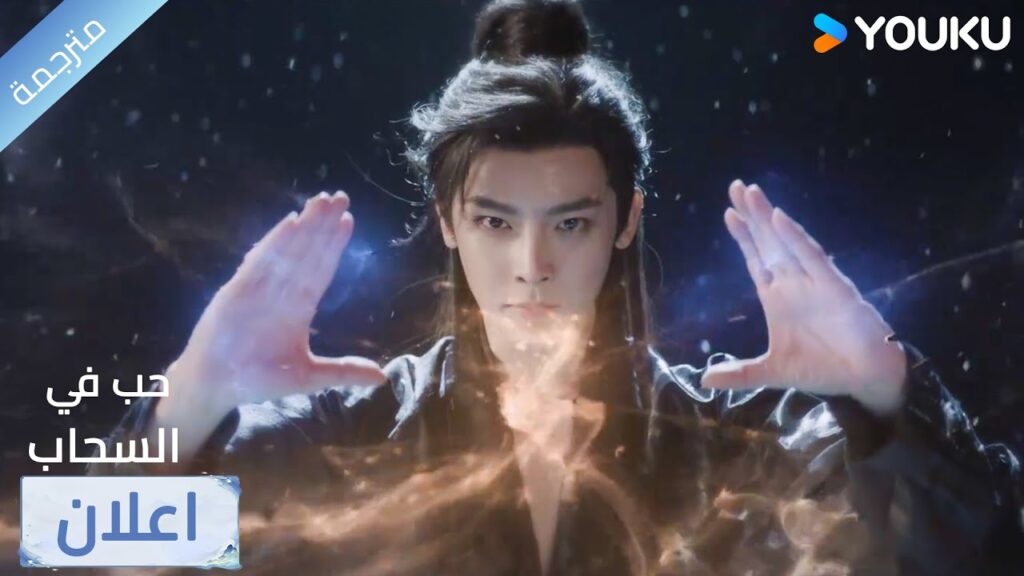 (اعلان) حلقة 27-28 إذا تجرأت على إيذاء زوجتي، سأجعلك تندم على ذلك🔥 Love in The Clouds (اعلان) حلقة 27-28 إذا تجرأت على إيذاء زوجتي، سأجعلك تندم على ذلك🔥 Love in The Clouds