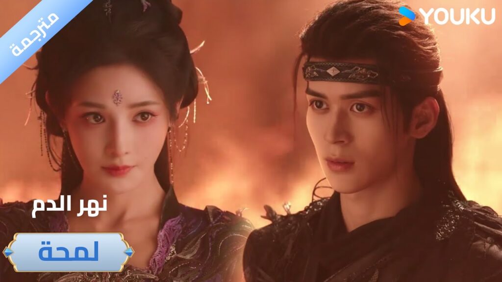 (لمحة) حلقة 1-4 فهو وحده قادر على صد ألف جيش😎🔥 دراما نهر الدم / Blood River (لمحة) حلقة 1-4 فهو وحده قادر على صد ألف جيش😎🔥 دراما نهر الدم / Blood River