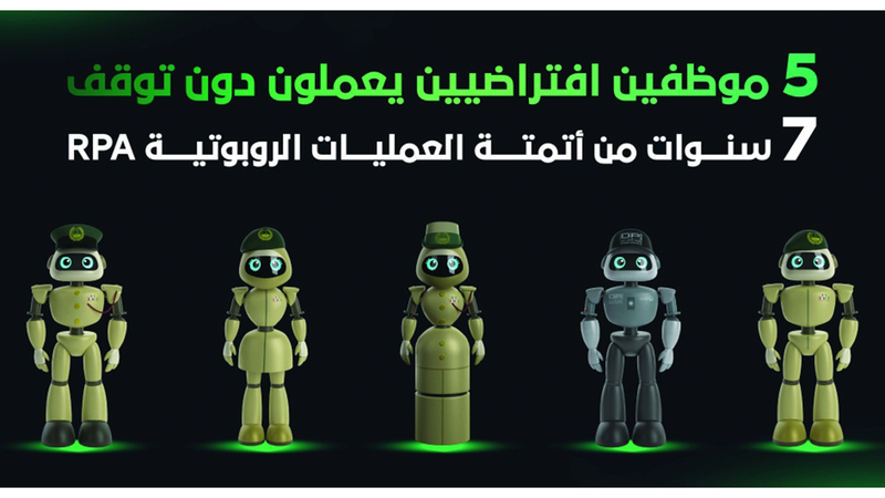 5 موظفين افتراضيين يعملون دون توقف في شرطة دبي 5 موظفين افتراضيين يعملون دون توقف في شرطة دبي