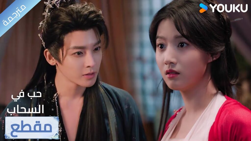 عطرها جاء قبل قبلتها🔥 Love in The Clouds