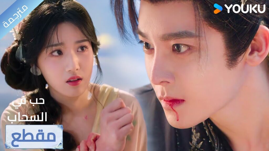 هل كان كل هذا كذبًا؟💔 هل سبق ان أحببتني حقًا؟🔥 Love in The Clouds