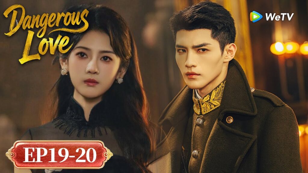المسلسل الصيني "الحب الخطير"｜الحلقة 19-20｜Dangerous Love｜WeTV