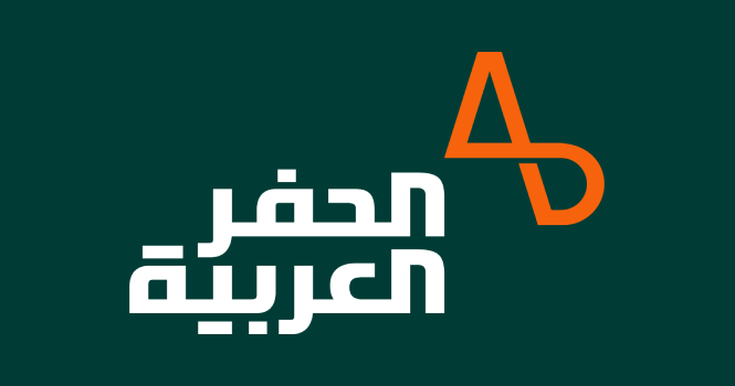 عمومية الحفر العربية ترفض تعليق توزيع الأرباح عن 2025.. وتنتخب أعضاء مجلس الإدارة