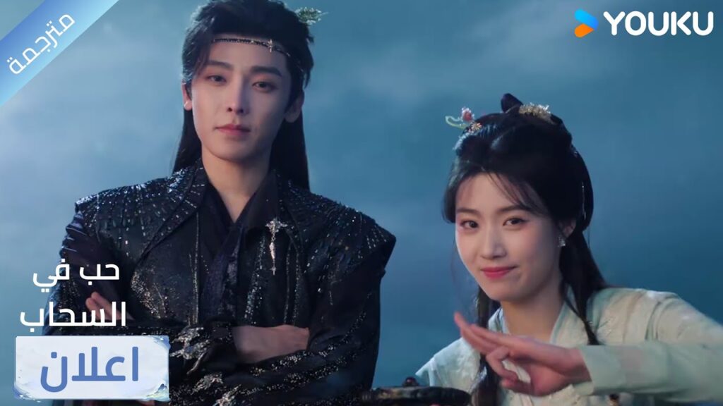 (اعلان) حلقة 30 قد يكون لقائنا من حسن حظك دعني أرى ما تخفيه🔥 Love in The Clouds (اعلان) حلقة 30 قد يكون لقائنا من حسن حظك دعني أرى ما تخفيه🔥 Love in The Clouds