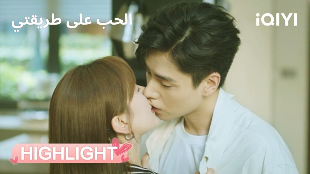 الحب على طريقتي | العودة الرومانسية التي انتظرناها! 💞 | Men in Love | iQIYI Arabic الحب على طريقتي | العودة الرومانسية التي انتظرناها! 💞 | Men in Love | iQIYI Arabic