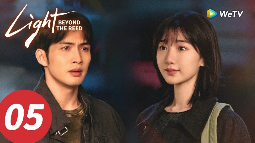المسلسل الصيني "نورٌ وراء القصب"｜الحلقة 05｜Light Beyond the Reed｜WeTV