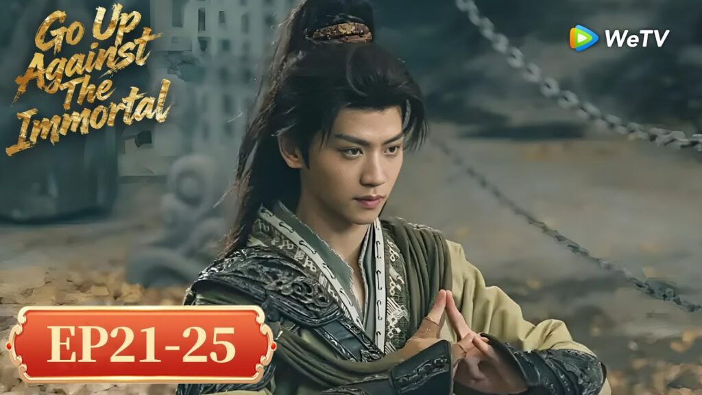 المسلسل الصيني "واجه الخالد"｜الحلقة 21-25｜Go Up Against The Immortal｜WeTV