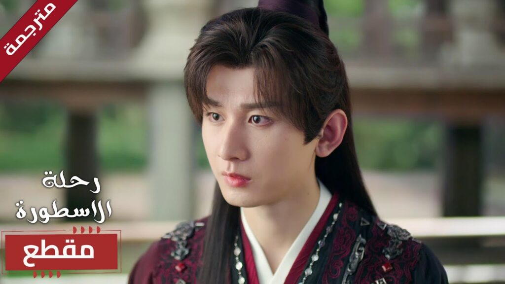 ينصدم بأن كل هذا يحدث وهو لا يعلم 🔥 (  The Journey of Legend )