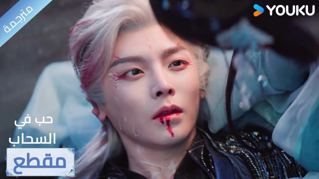 فقط عندما رأته مصابًا أدركت مدى حبها له🔥 Love in The Clouds