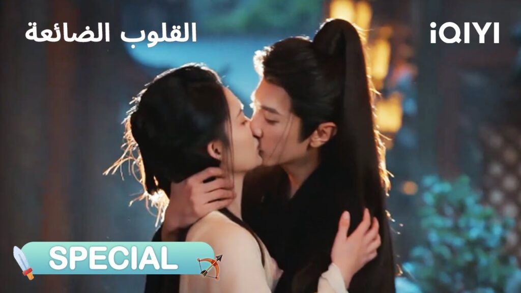 من عداوة إلى رومانسية ساحرة💔💞 | مختارات من أجمل اللحظات والمشاهد | القلوب الضائعة  | iQIYI Arabic