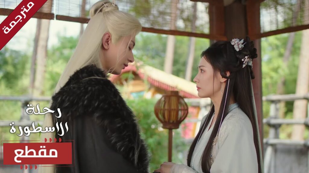 كيف لي ان اتحمل فراقكِ , لا اريد هذا 🔥 (  The Journey of Legend )