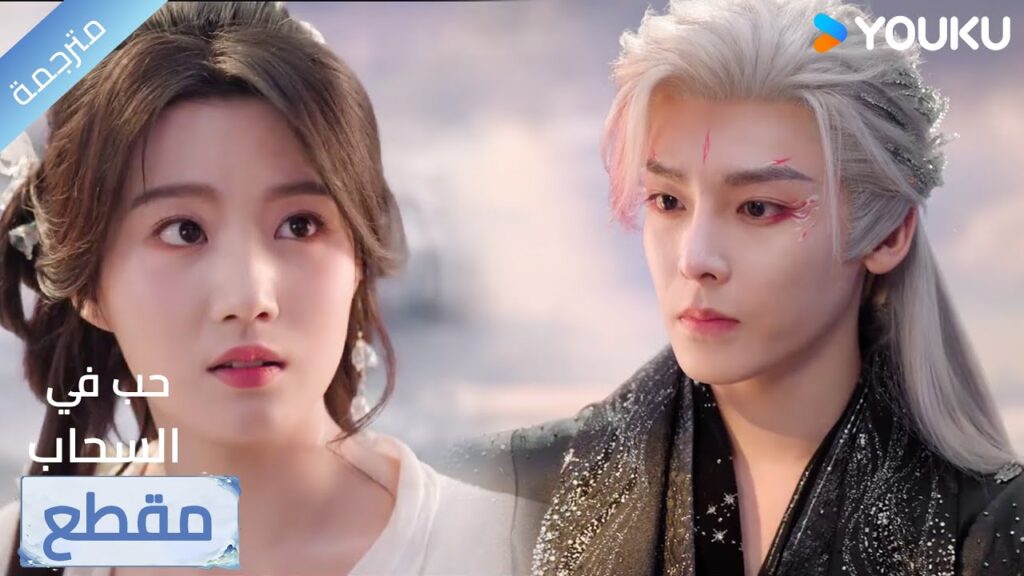 لقد حاول أحدهم إغواء حبيبتي أثناء تدريبي❤️🔥 Love in The Clouds