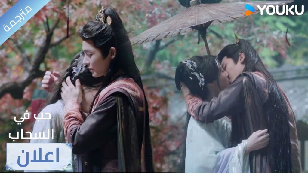 (اعلان) حلقة 33 أتمنى حقًا أن نكون مجرد أشخاص عاديين🔥 Love in The Clouds