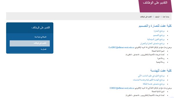 وظيفة جامعة وظيفة جامعة