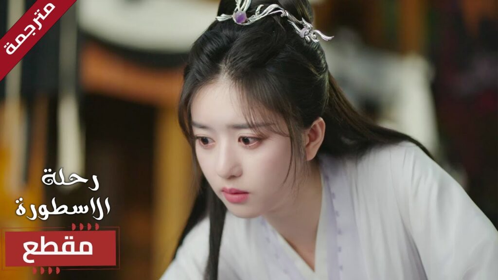 كرست حياتها لإنتقام لاخيها و عاشت كما لو انها رجل بسبب قوتها 🔥 (  The Journey of Legend )