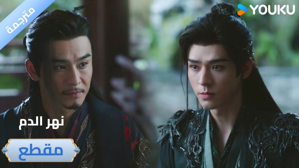 لدي خطـة بالفعل و سأنتصر عليهم🔥 دراما نهر الدم / Blood River لدي خطـة بالفعل و سأنتصر عليهم🔥 دراما نهر الدم / Blood River