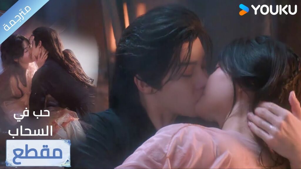 أخيراً اعترفوا بمشاعرهم , قبلة في الينبوع❤️🔥 Love in The Clouds