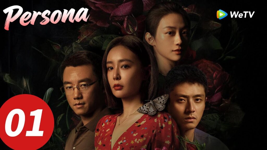 المسلسل الصيني "ظل"｜الحلقة 01｜Persona｜WeTV