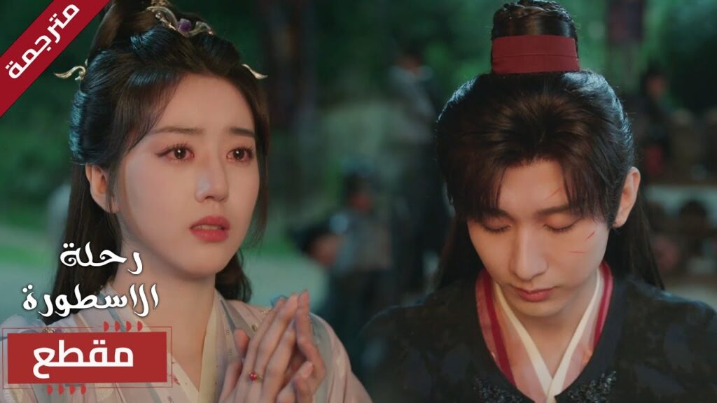 لم يكتمل يومها فقد رحل أعز ما تبقى لها في هذه الحياة 🔥 (  The Journey of Legend )