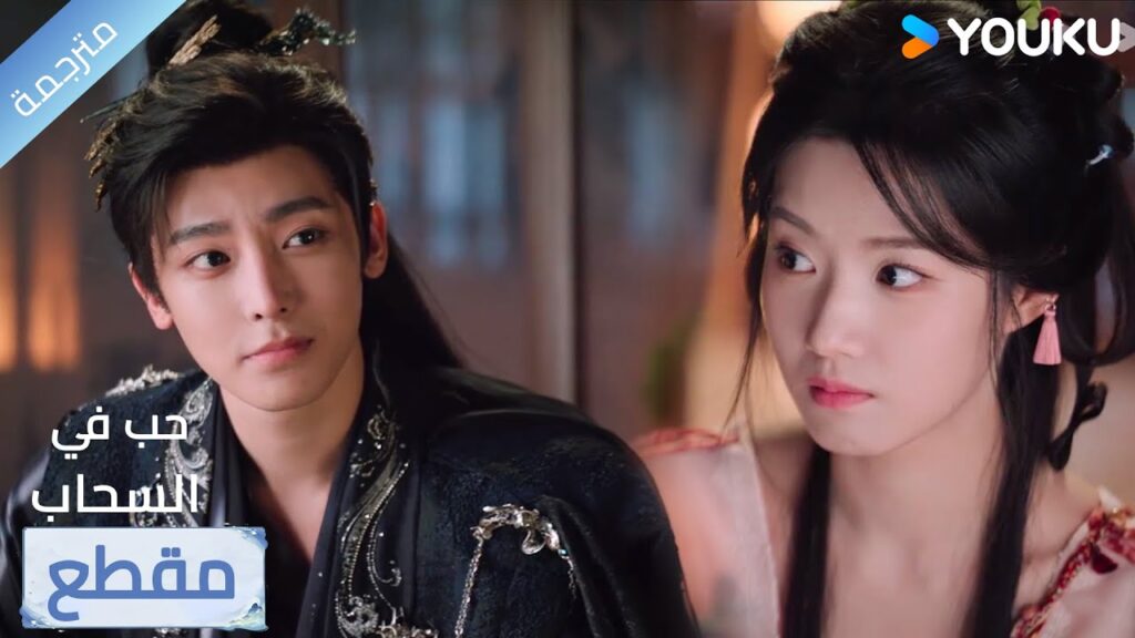 ابتسامتك تضيء عالمي بأكمله ~ ✨🥰🔥 Love in The Clouds