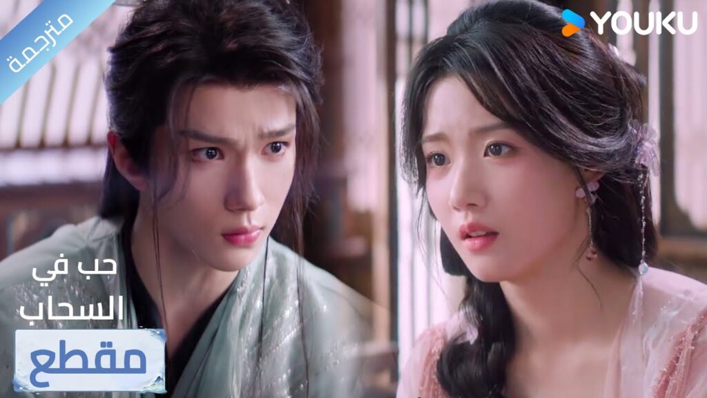 اعلم بأنك تأذيت عندما قمت بمساعدتي , دعني ارى الجرح🔥 Love in The Clouds