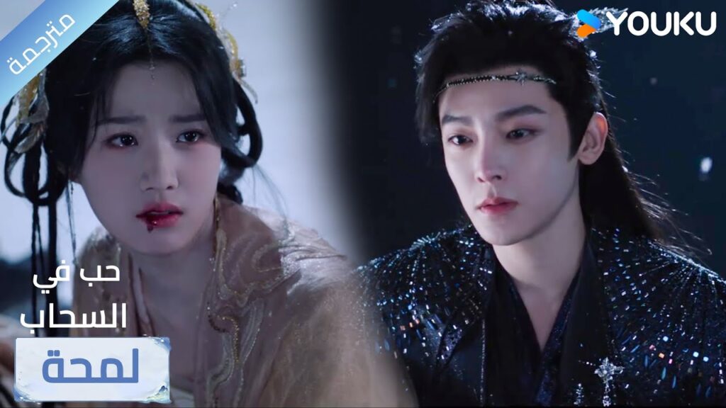 (لمحة) حلقة29-32 كل ما أفعله مجرد مزحة🔥 Love in The Clouds (لمحة) حلقة29-32 كل ما أفعله مجرد مزحة🔥 Love in The Clouds