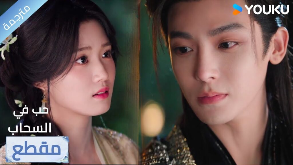 عيون حبيبتي هي المحيط الثامن في العالم~💓🔥 Love in The Clouds