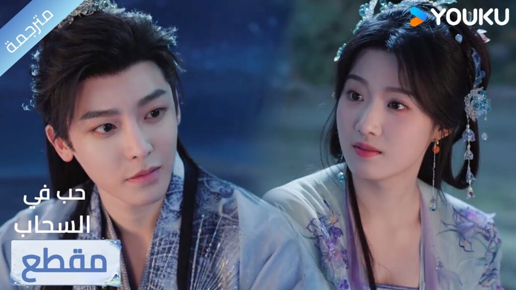 يتحدث معها كما لو انـه سيختفي بعد عدة ايام ؟ وهذا الامر يقلقها🔥 Love in The Clouds