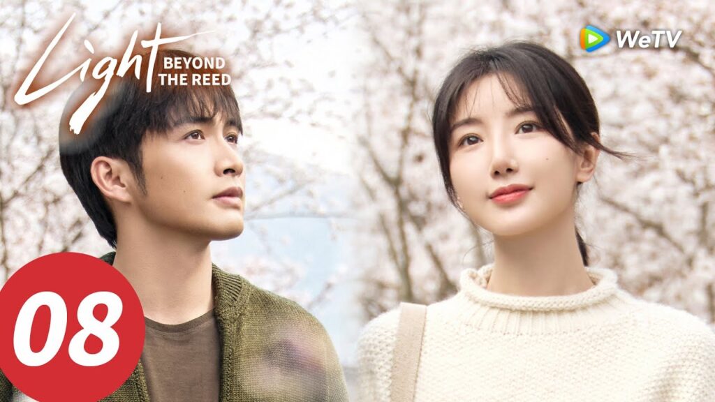 المسلسل الصيني "نورٌ وراء القصب"｜الحلقة 08｜Light Beyond the Reed｜WeTV