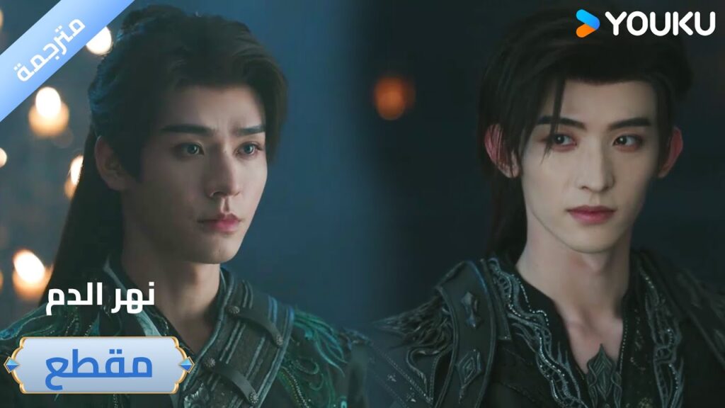 كنت أعلم أنني وصلت إلى المكان الصحيح🔥blood river