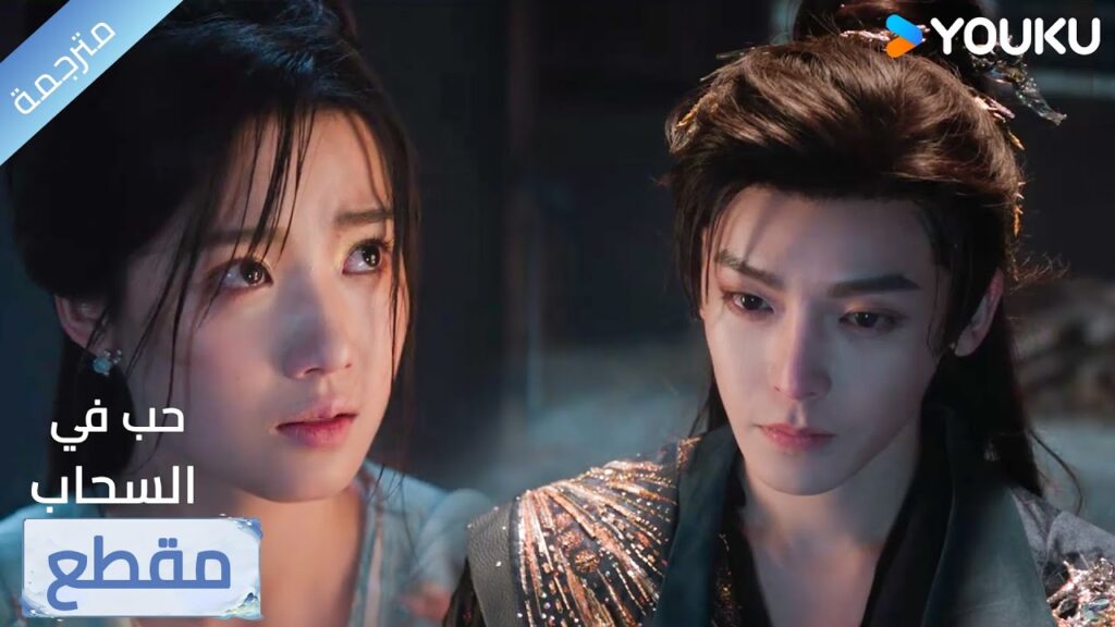 لقد أتيت لتجدني، هل هذا يعني أنك لا تزال تحبني؟💓🤗 Love in The Clouds