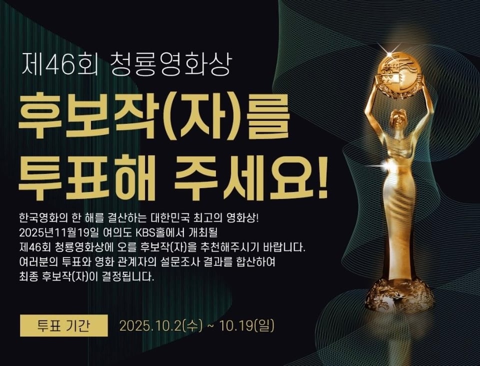 251003 The 46th Blue Dragon Film Awards Update - تم ترشيح Dahyun لأفضل ممثلة جديدة وأفضل ممثلة مع الحصول على ترشيح OST أيضًا.