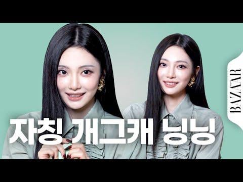 251028 نينغ نينغ - ما سر إدارة نينغ نينغ لصحتها العقلية؟ # مقابلة غير وجهاً لوجه @ Harper's BAZAAR Korea