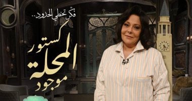 لو نسيت كستور المحلة يفكرك.. إسعاد يونس تحيى ذكرى نصر أكتوبر بطريقة ساخرة