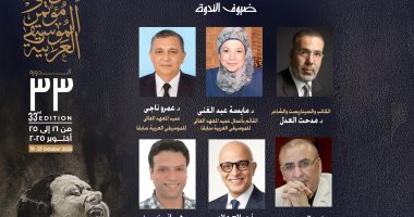 مهرجان ومؤتمر الموسيقى العربية يناقش أم كلثوم بين الماضى والحاضر والمستقبل