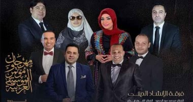 4 حفلات على مسارح الأوبرا فى مهرجان ومؤتمر الموسيقى العربية الـ33.. الأحد