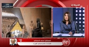 متحدث الحكومة: اخترنا يوم السبت لافتتاح المتحف المصري الكبير كونه إجازة أسبوعية متحدث الحكومة: اخترنا يوم السبت لافتتاح المتحف المصري الكبير كونه إجازة أسبوعية