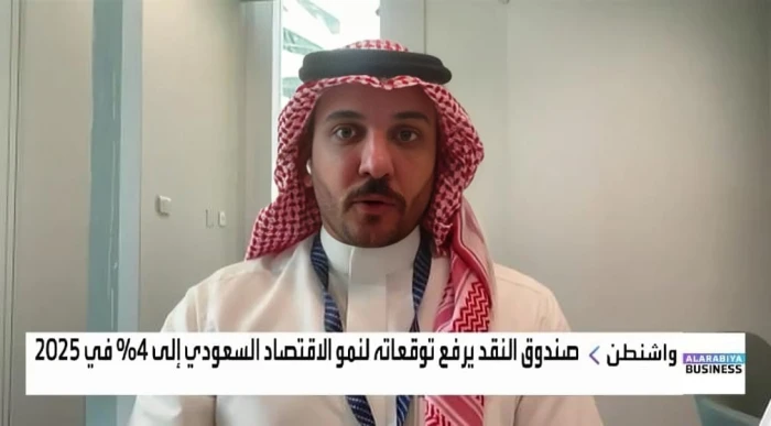 صحيفة المرصد - بالفيديو.. محلل اقتصادي يكشف أسباب رفع صندوق النقد توقعاته بشأن نمو الاقتصاد في المملكة.. ونسبة الإنفاق العام القادم