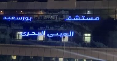 زوجها رماها من البلكونة عشان صينية بطاطس.. تفاصيل إصابة سيدة بورسعيد (فيديو)