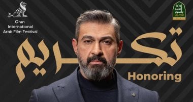 تكريم ياسر جلال فى مهرجان وهران للفيلم العربى بالجزائر تكريم ياسر جلال فى مهرجان وهران للفيلم العربى بالجزائر