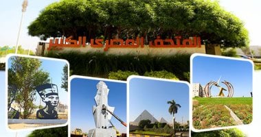 رموز مصر تزين الطرق المؤدية إلى المتحف الكبير قبل 8 أيام من الافتتاح.. صور رموز مصر تزين الطرق المؤدية إلى المتحف الكبير قبل 8 أيام من الافتتاح.. صور