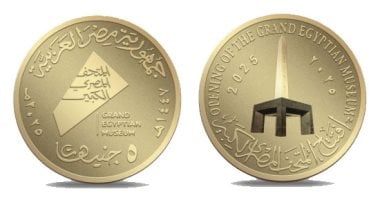 أسعار العملات التذكارية للمتحف المصرى الكبير أسعار العملات التذكارية للمتحف المصرى الكبير