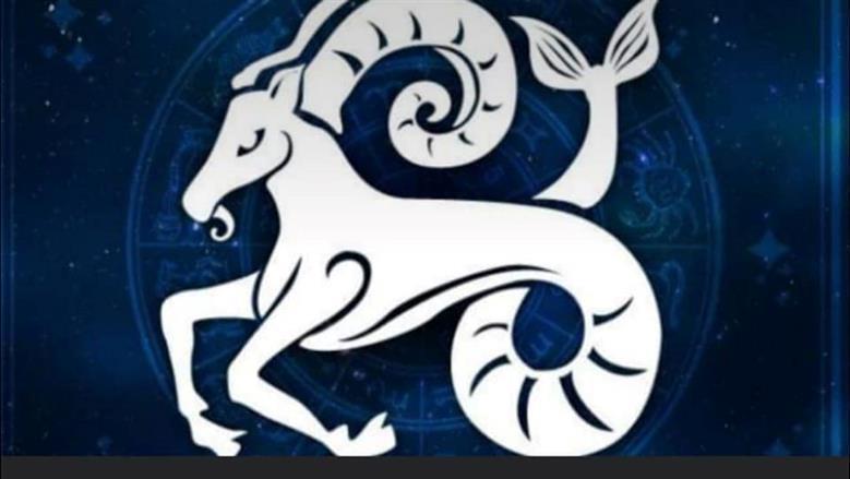 حظك اليوم برج الجدي الثلاثاء 21-10-2025.. تواجه مصاريف مفاجئة