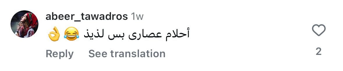 تعليقات الجمهور