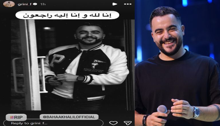 وفاة بهاء خليل نجم الموسم الخامس من ذا فويس